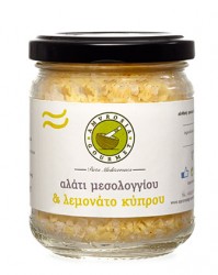 Salt from Mesologgi & Citrus salt from Cyprus 200g